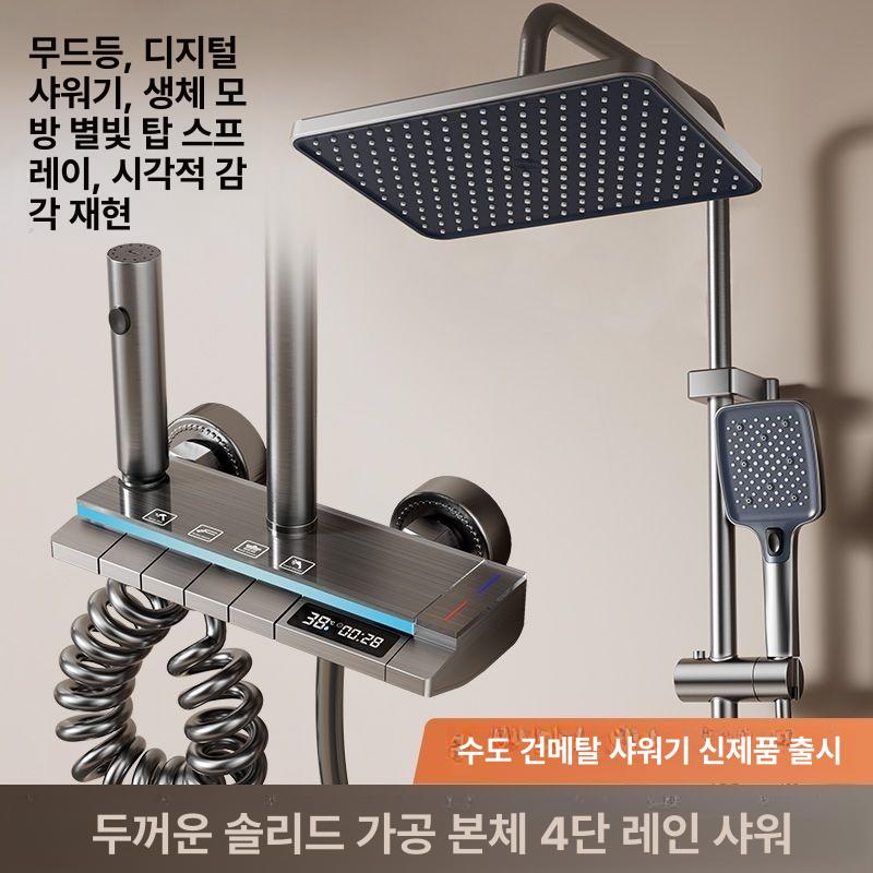 스탠드 야외용 풀장용 폭포수 샤워 해바라기 샤워헤드 건메탈 그레이 온냉 - 상세 이미지 3