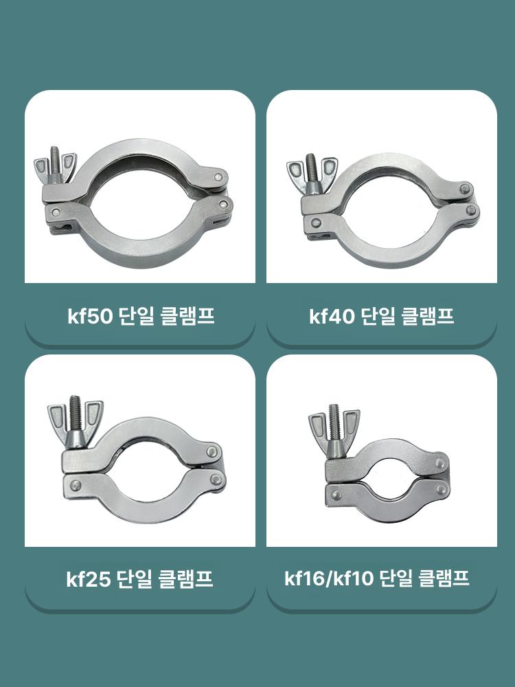 진공 퀵 클램프 체결용 부품 O-링 실링 밀폐 가스켓 KF10 - 상세 이미지 4
