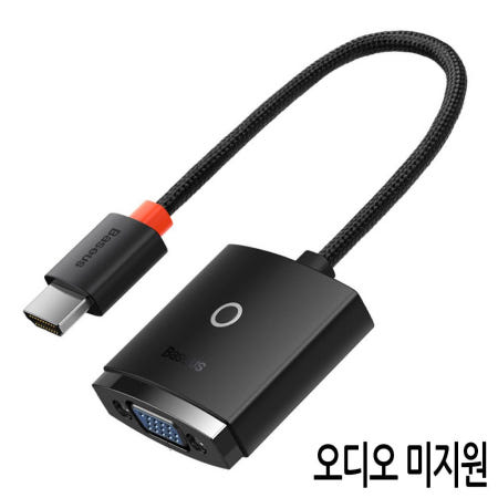 협력업체 알리바니 HDMI to VGA 변환 케이블젠더 블랙 오디오미지원 모니터 부품 PC