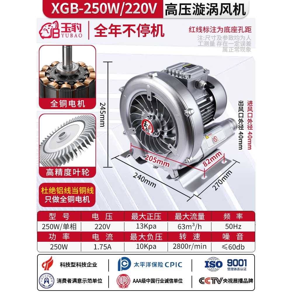 링브로워 송풍기 고압 배풍기 터보 와류 터보송풍기 XGB - 120W/220V 단상 - 상세 이미지 3