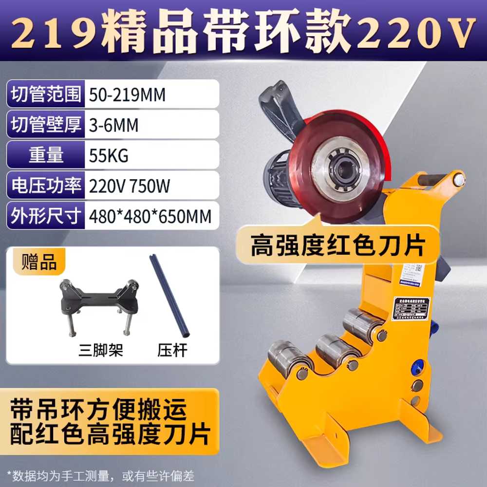 전동 파이프 커터 스텐 철근 커팅기 동관 스틸 튜브 220V 4롤러  50 - 219mm - 상세 이미지 5