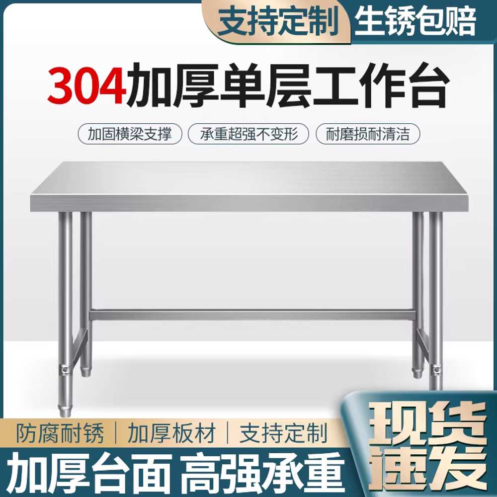 스텐 작업대 식당 스텐레스 다용도 두꺼운 플레이트 70x50x80cm 304 특두께 단층 - 상세 이미지 5