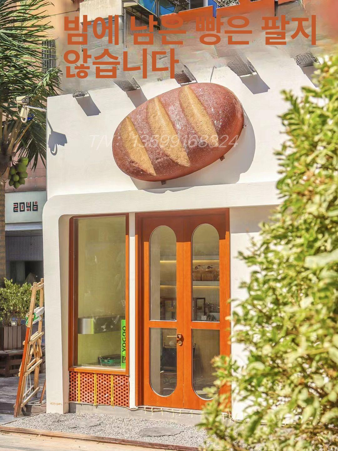 빵집 대형 빵 모형 입간판 디저트 카페 양면 광고 장식 - 상세 이미지 5