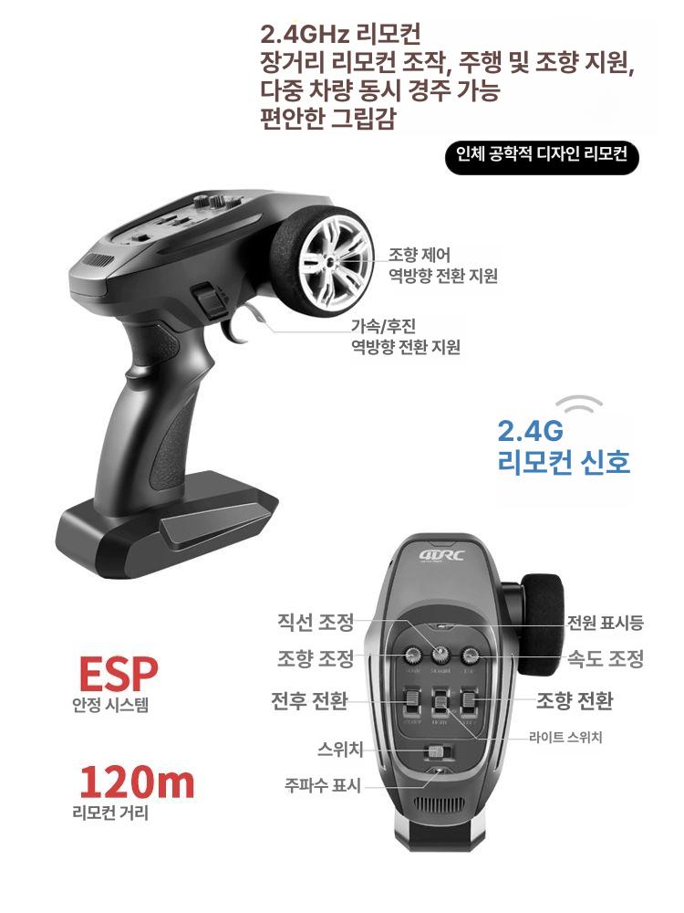 어린이rc카 취미 어린이날선물 알씨카 원격조종 조카선물 RC카 - 상세 이미지 4