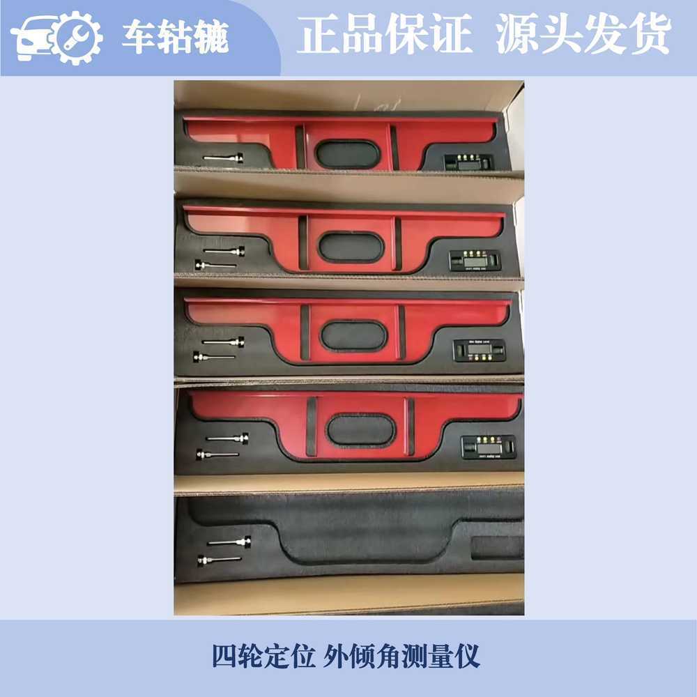 캠버게이지 핀 라이너 자동차 휠 각도 측정기 경사도 - 상세 이미지 5