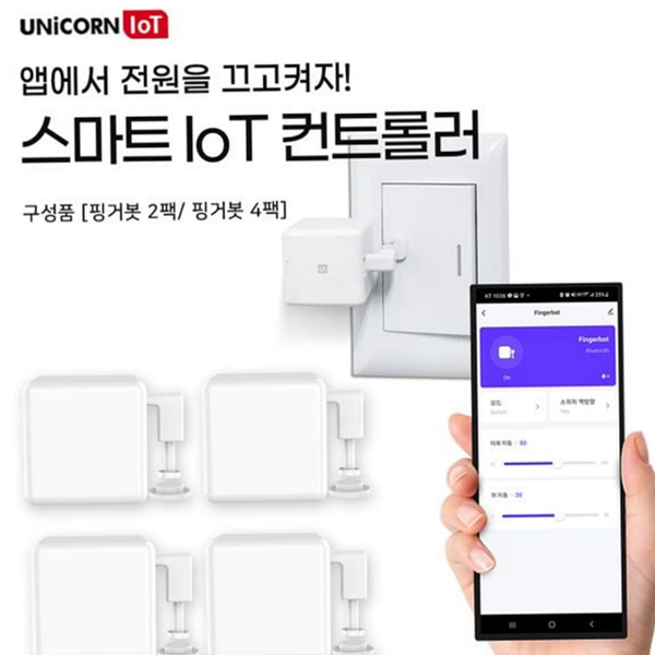 음성 스마트 스위치 무선 원격 버튼 자동화 전등 조명 - 상품 이미지