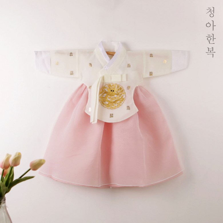 설빔 여아 당의 어린이 아기 고급 초등 여자아기 유아 여아한복 청아한복 돌 아동 백일