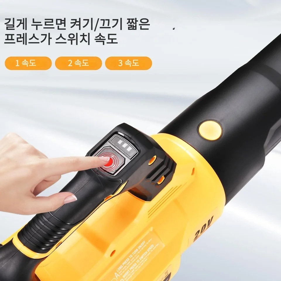 무선 대포송풍기 강력 대형 충전식 제설 낙엽 청소기 세차용 블로워 배터리 2개 1세트 - 상세 이미지 5