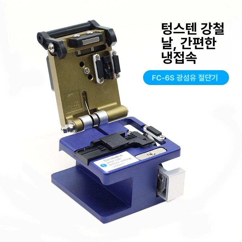 광섬유 풀링다이 라인 광점퍼코드 선통기 파워메타 절단기 표준+5km 세트 - 상세 이미지 5