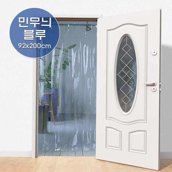 커튼형 현관 인테리어 문발 매장 간편 설치 문발 사무실 블루