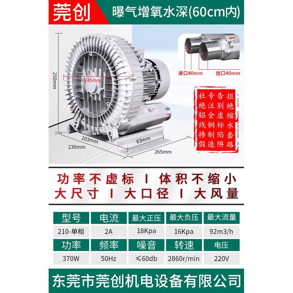 링브로워 고압송풍기 공기펌프 고압 필터 정화조 횟집 120W / 220V 단상 실제 정격 출력 이미지 7