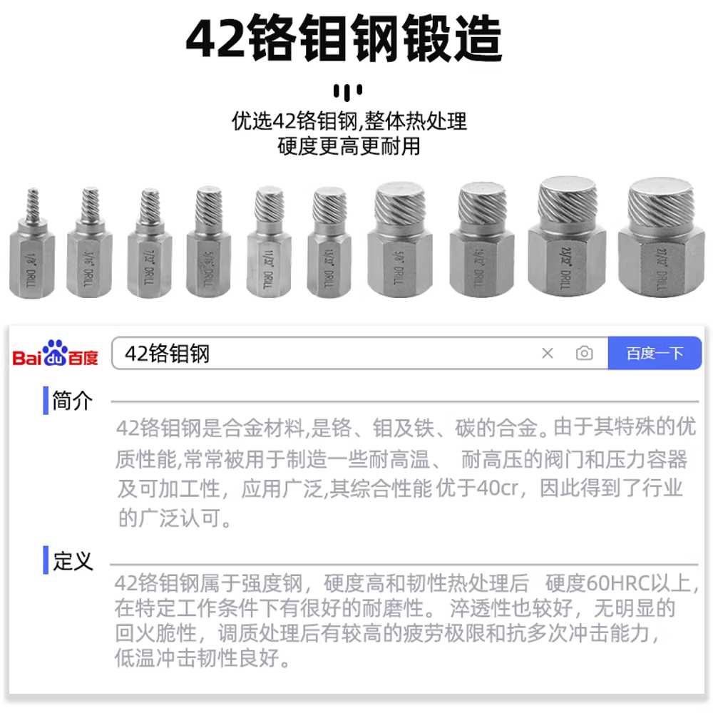 육각 소켓 나사 추출기 너트 녹슨 제거 빠꾸탭 손상 25개 - 상세 이미지 4