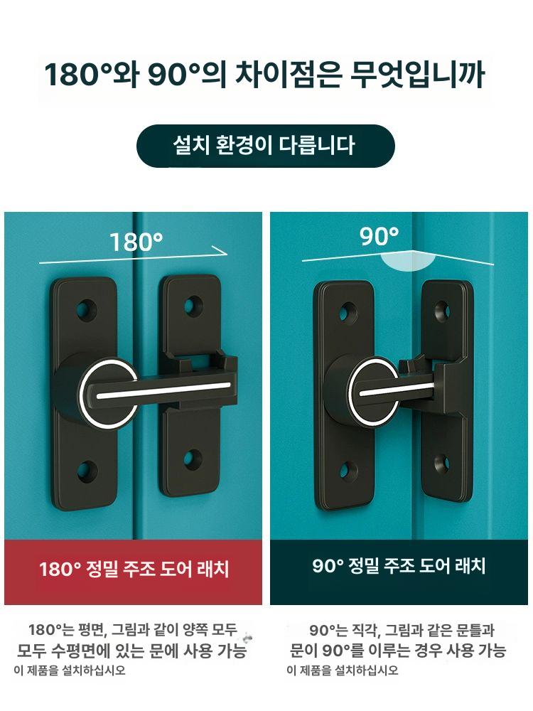 슬라이딩 잠금장치 도어래치 미닫이문 잠금 화장실 실내 발광 90도 범용 타입 키 없음 - 상세 이미지 5