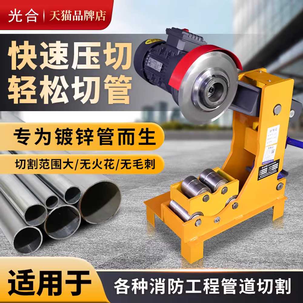 전동 파이프 커터 스텐 철근 커팅기 동관 스틸 튜브 220V 4롤러 50 - 219mm - 상세 이미지 5