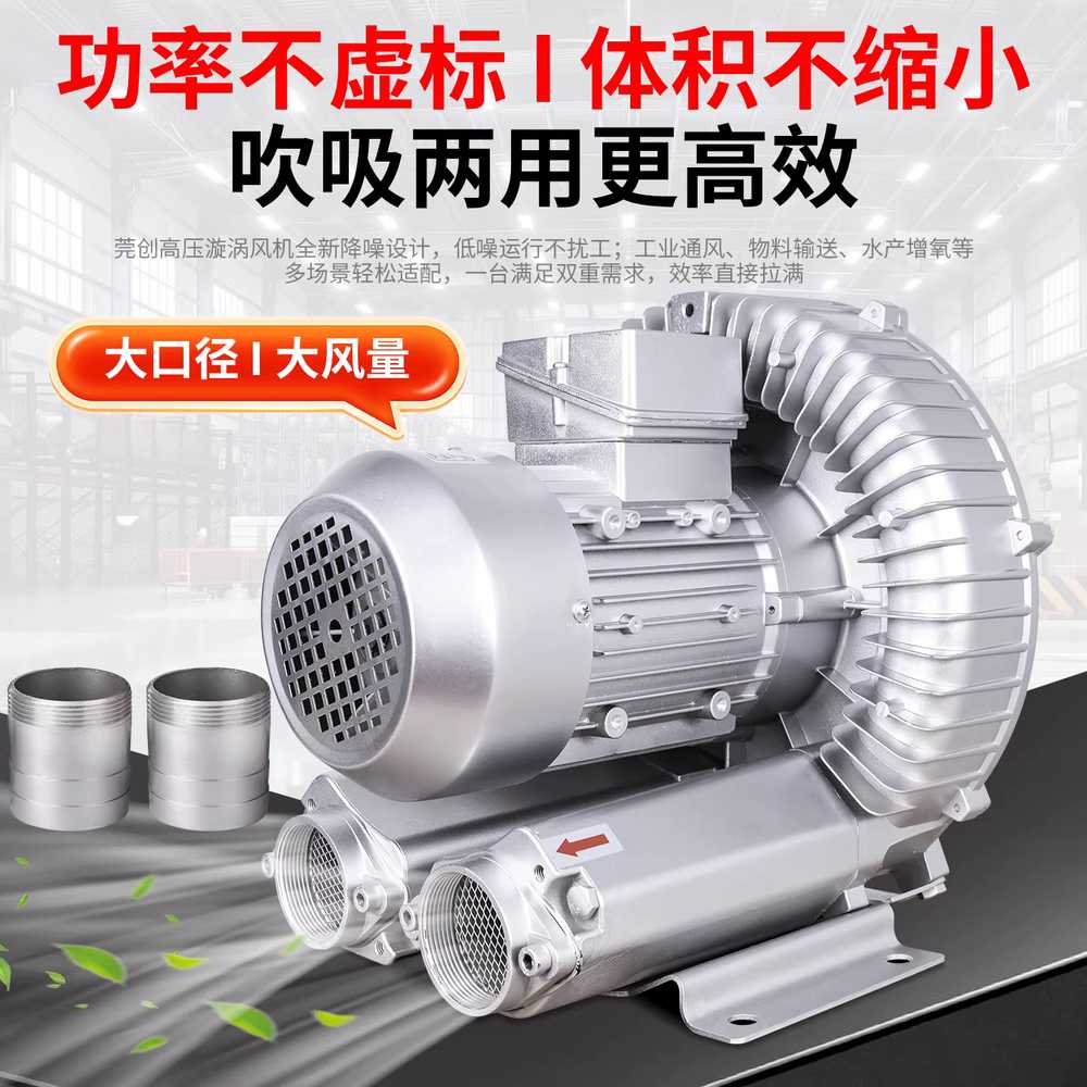 링브로워 고압송풍기 공기펌프 고압 필터 정화조 횟집 120W / 220V 단상 실제 정격 출력 이미지 8