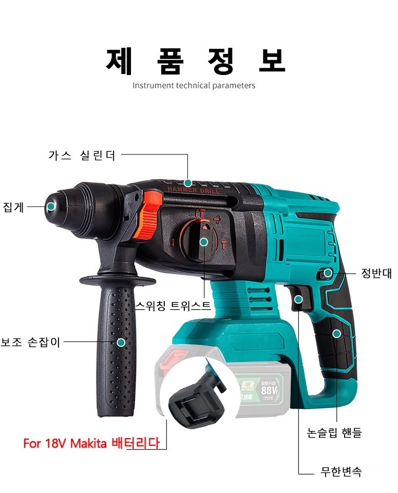 무선 파괴 함마드릴 충전식 뿌레카 해머드릴 배터리 2개 1세트 이미지 6