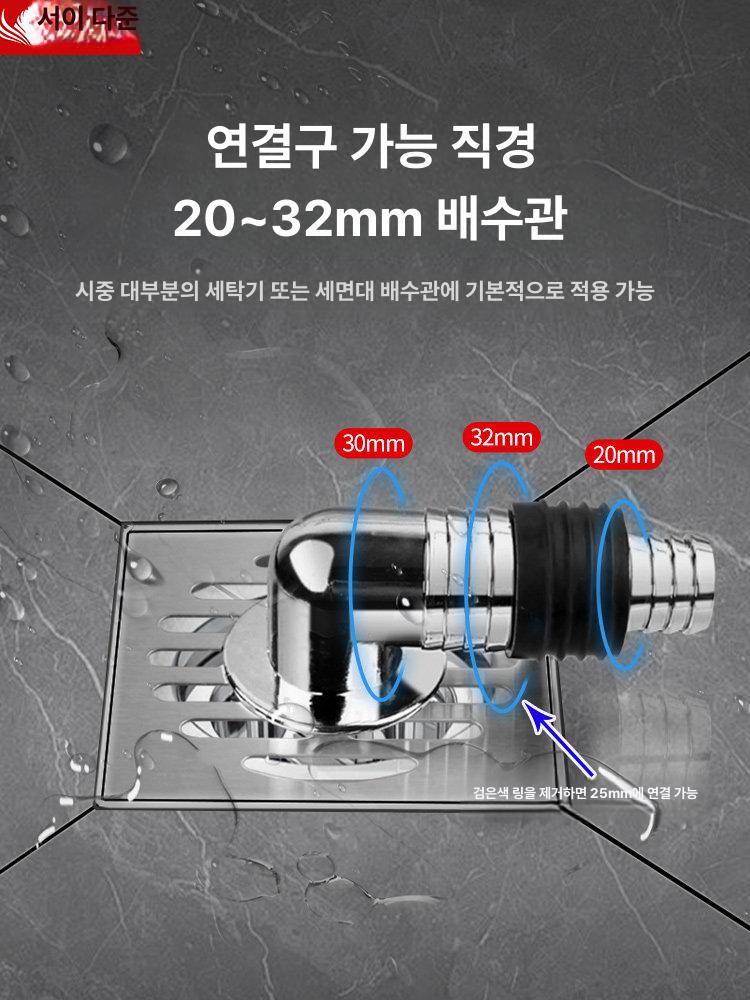 욕실 배수구 캡 머리카락 거름망 하수구트랩 교체 세탁기 7.5cm 사각 커버+엘보 커넥터 - 상세 이미지 2