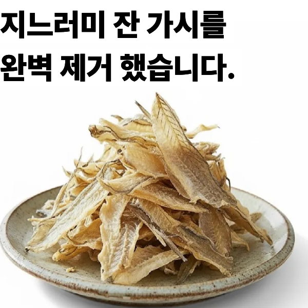 명식품본사 황태껍질튀각 대포장 콜라겐 간식 안주 식당식자재 도매가 500g, 1개 - 상세 이미지 5