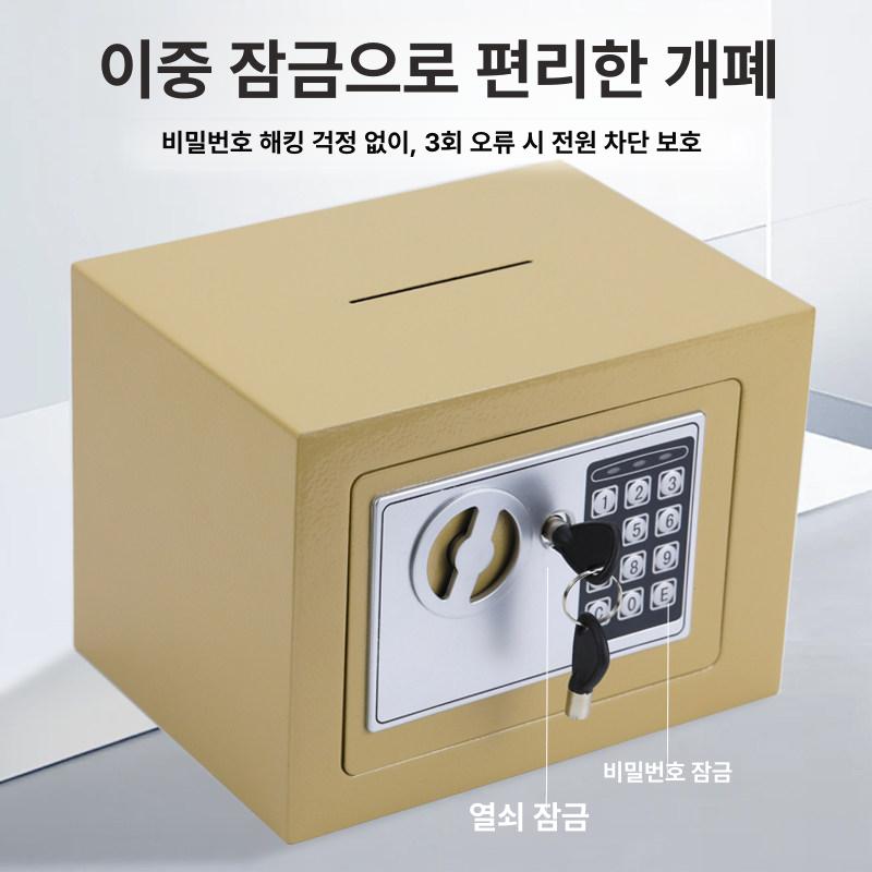 가정용 비밀번호 미니 보안 도난방지 귀중품 보관함 강철 스몰 17dt 골드 키 - 상세 이미지 4