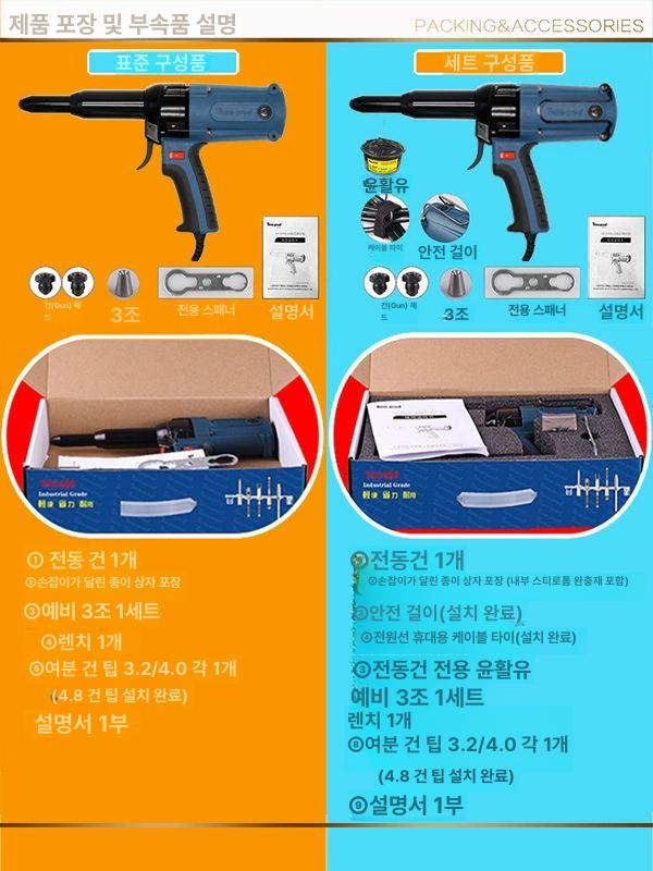 전동 리벳건 리벳기 본체 팝건 풀러 리베터건 너트건 + TAC500A 스탠다드 에디션 공장구성 - 상세 이미지 4