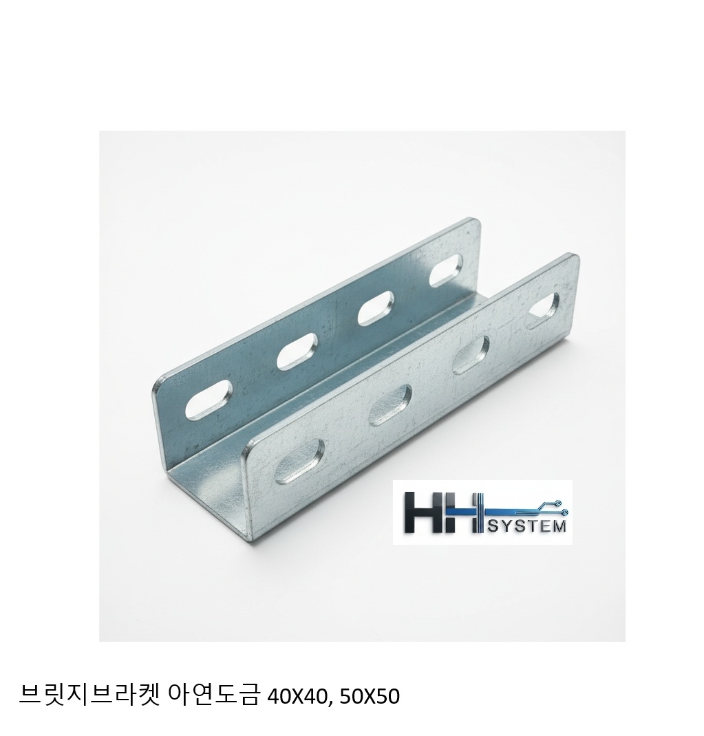 브릿지 브라켓 아연도금 - 상세 이미지 2