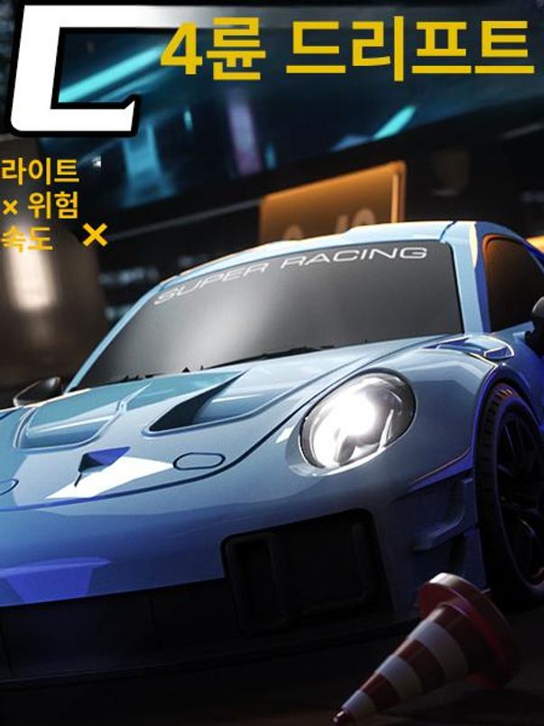 RC카 레이싱 원격조종 무선조종자동차 어린이날선물 취미 알씨카 - 상세 이미지 3