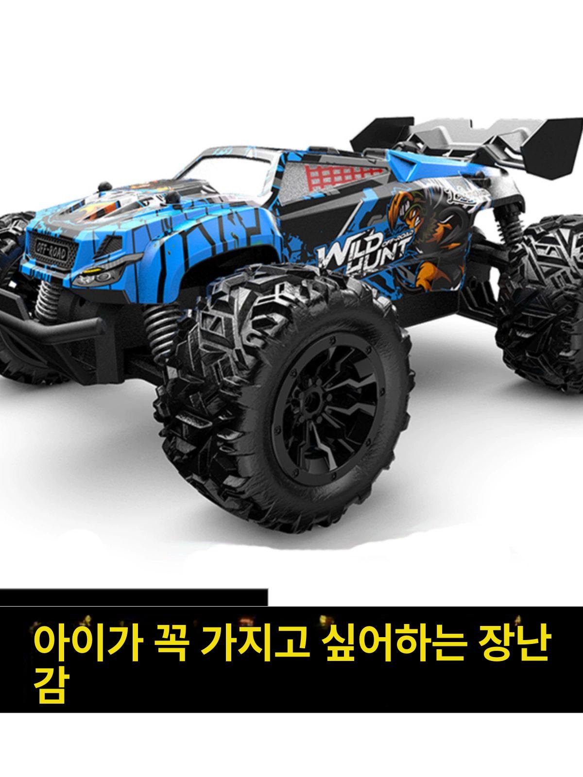 무선조종자동차 어린이날선물 원격조종 취미 레이싱 어린이rc카 조카선물 - 상품 이미지