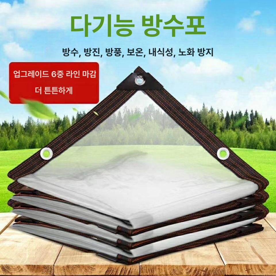 투명 방수 지붕 발코니 방풍막 타포린 테라스 덮개 갑바 40 두꺼운 투명 모서리 구멍 있음 5x5m - 상세 이미지 4