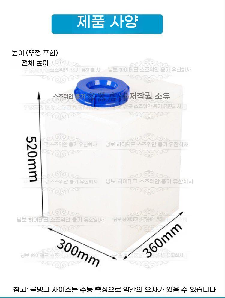 대형 카라반 사각 차박 대용량 물탱크 물통 청수통 - 상세 이미지 3
