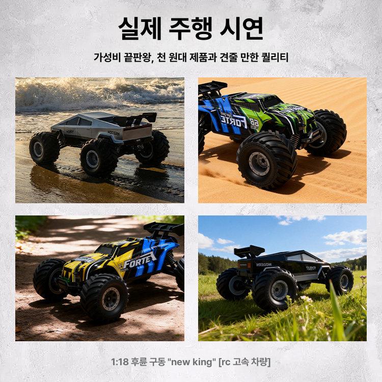 어린이날선물 무선조종자동차 RC카 원격조종 조카선물 레이싱 알씨카 - 상세 이미지 5