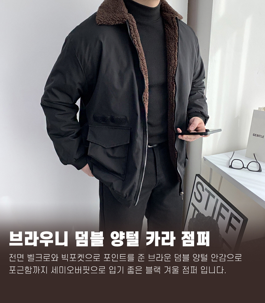 남자 양털 카라 점퍼 무스탕 패딩 겨울 잠바 항공점퍼 - 상세 이미지 2