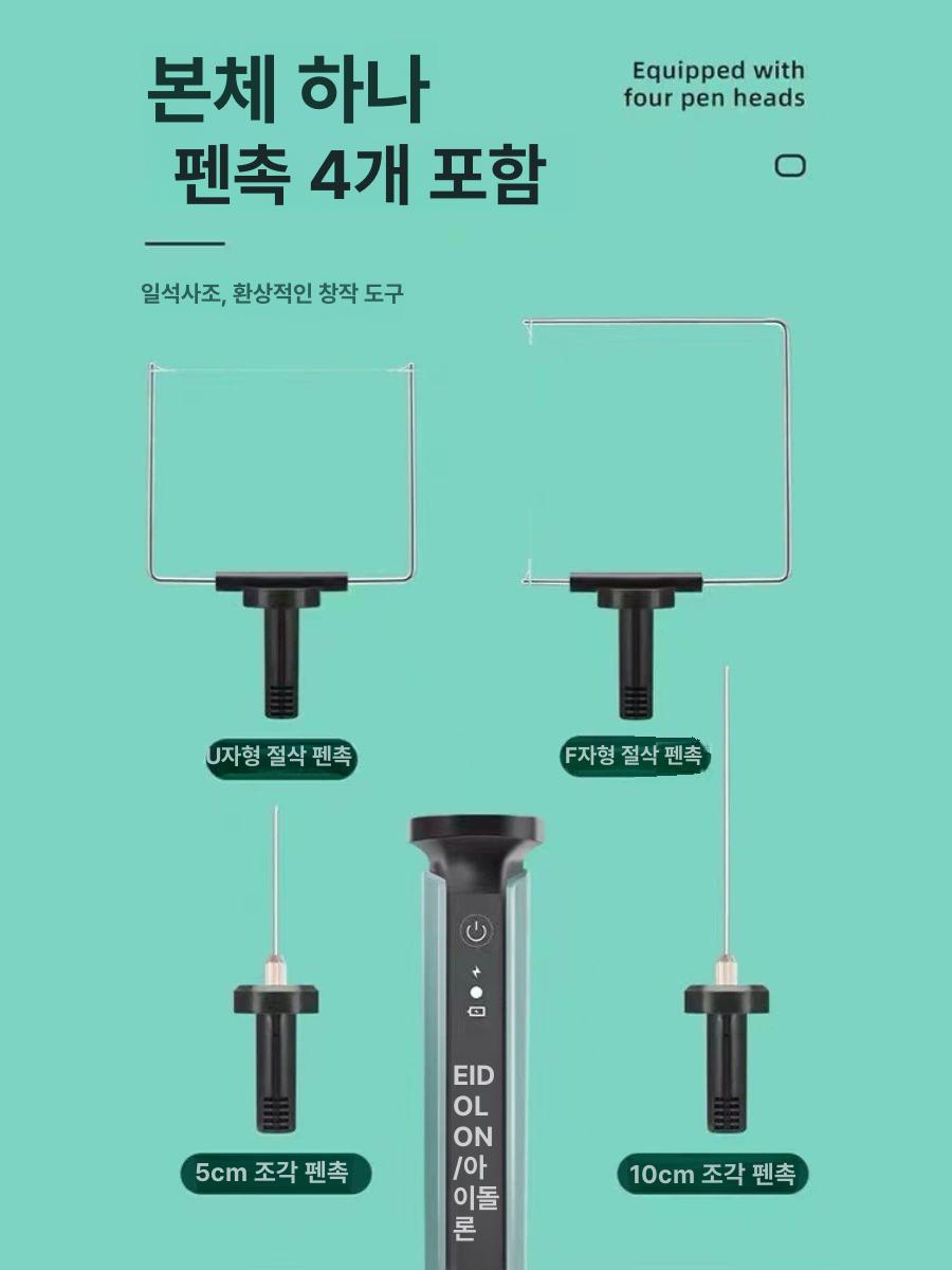 보드 아크릴판 커팅 공예 재단 열선 커터기 단열재 절단 플러그인 모델 5cm 직선 펜 팁 세트 - 상세 이미지 5