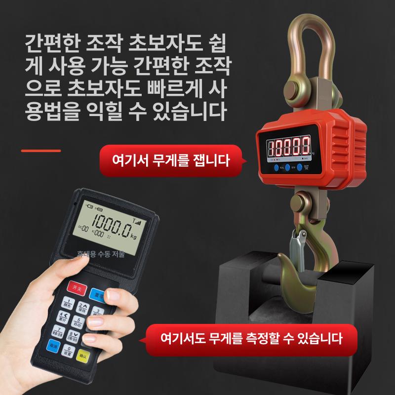 산업용 매달림저울 크레인저울 톤백 계근대 1톤 디지털 2t 레드 그린 블루투스 - 상세 이미지 4