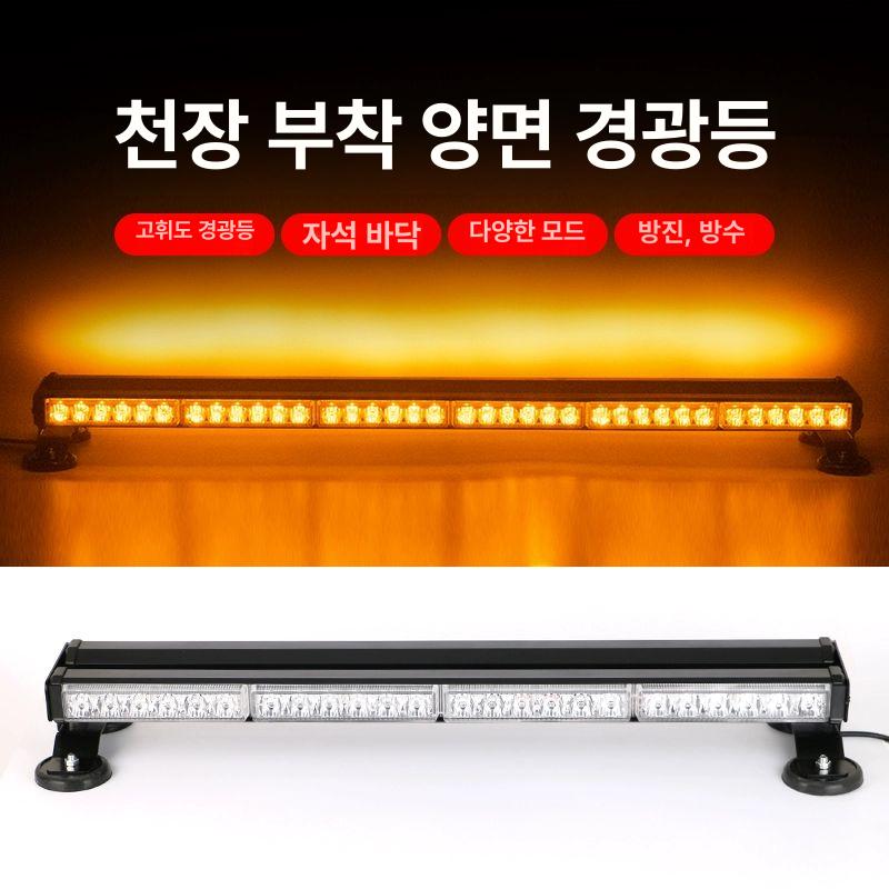 차량용 경광등 부착식 렉카용 L자형 브래킷 비상 싸이키 단면 4칸 L자형 브래킷 레드블루라이트 - 상세 이미지 3