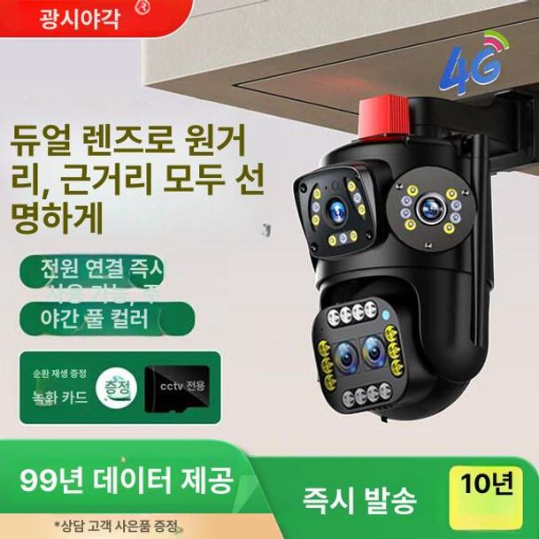 실외 보안 카메라 적외선 감시 실시간 모니터링 매장 WiFi 듀얼 렌즈 15일 루프 녹화 3mp - 상세 이미지 3