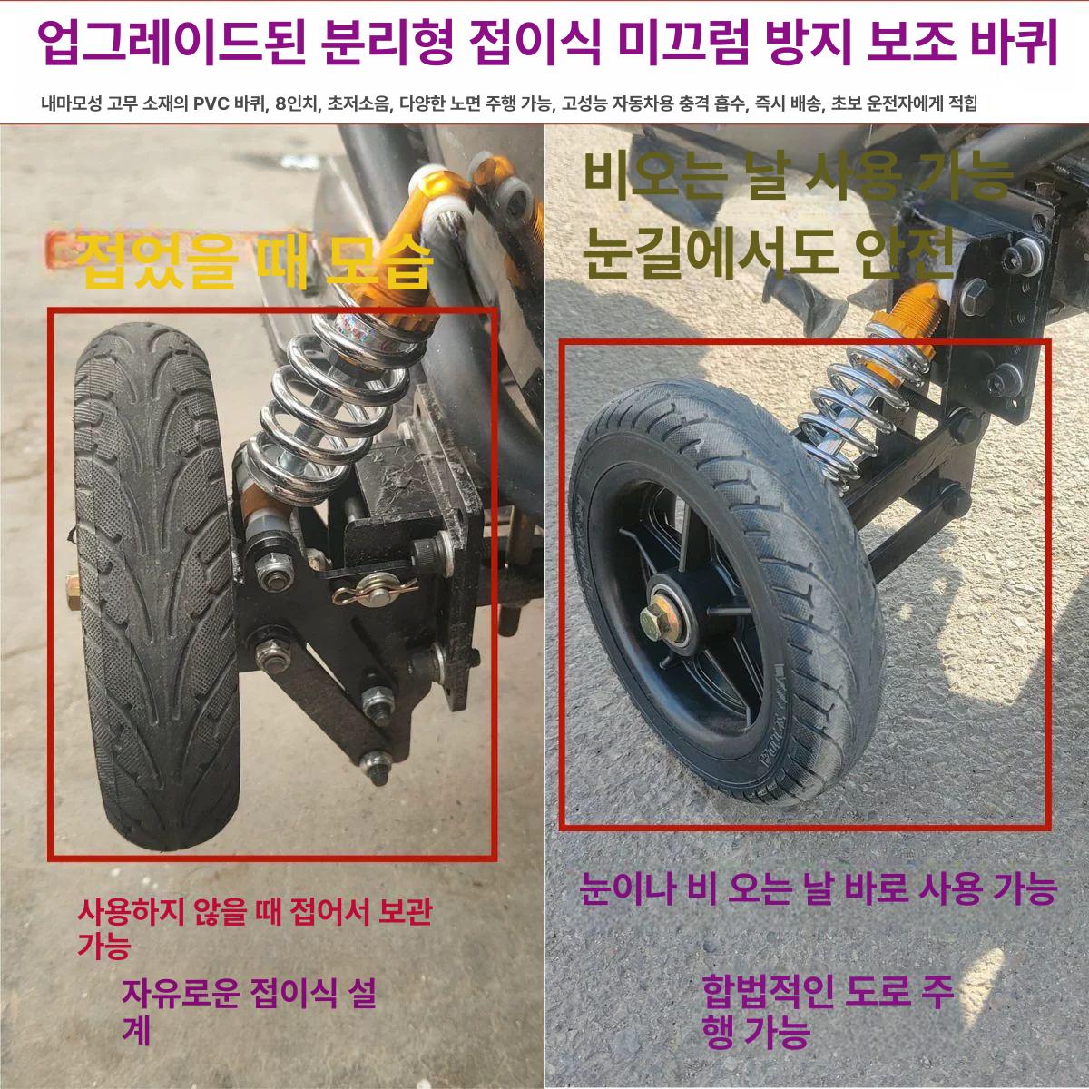 넘어짐방지 밸런스 견인 뒷바퀴 소형차 오토바이 접이식 보조 바퀴 소형 차량용 - 상세 이미지 2