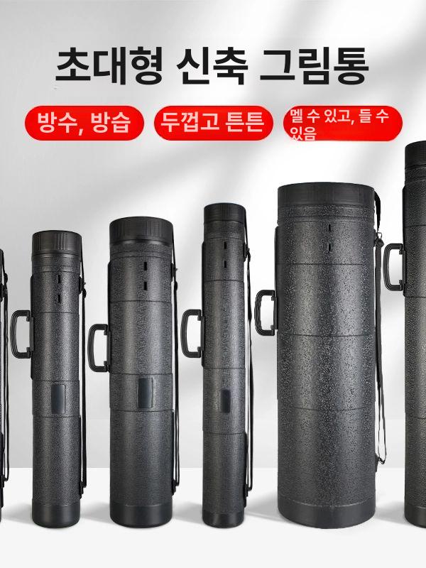 길이조절 대형 화구통 보관통 지름 11cm 도면함 - 상세 이미지 2