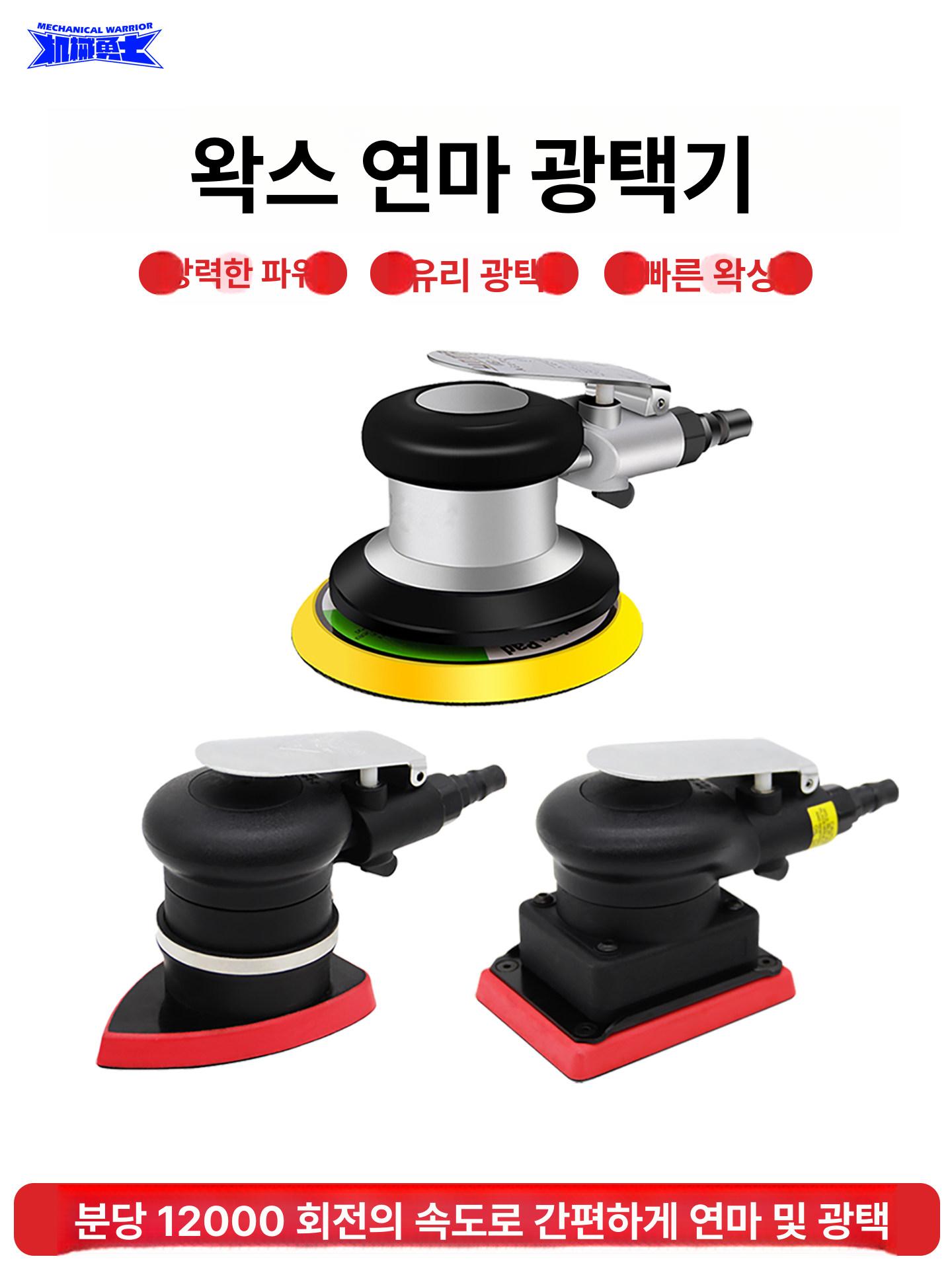 에어 샌딩기 6인치 원형 샌더기 사포기 광택 그라인더 - 상세 이미지 2