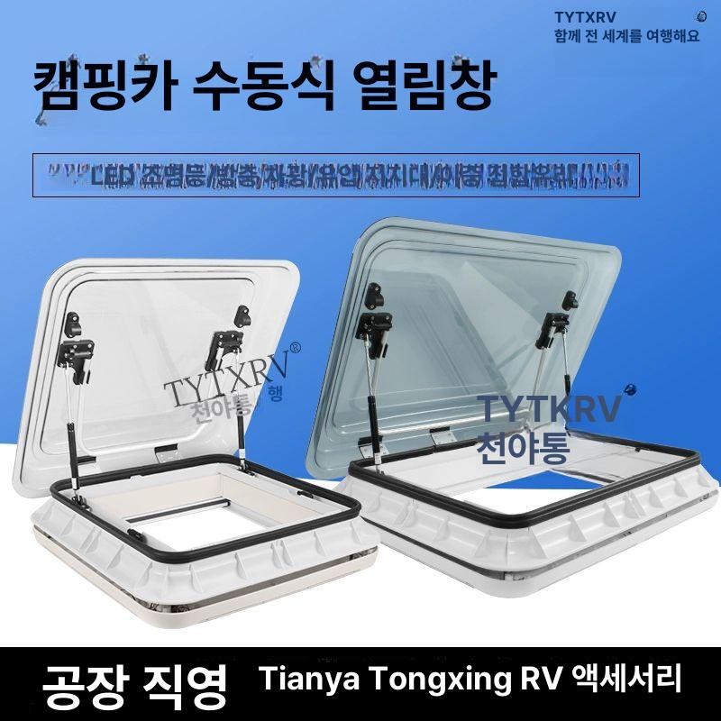 캠핑카 선루프 천장 채광창 자동차 양방향 팬 지붕 창문 - 상세 이미지 3