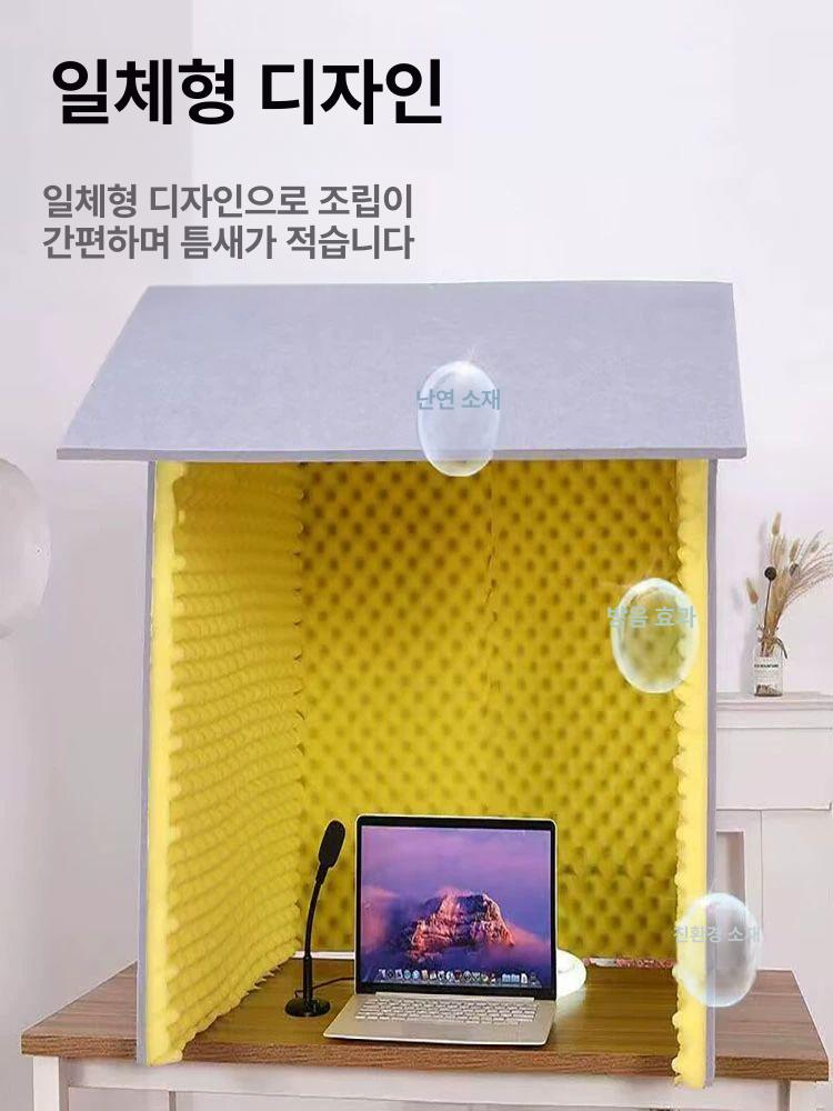 방음 박스 스튜디오 흡음 간이 녹음실 가정용 흡음재 외부 옐로우 60 60x60cm - 상세 이미지 5