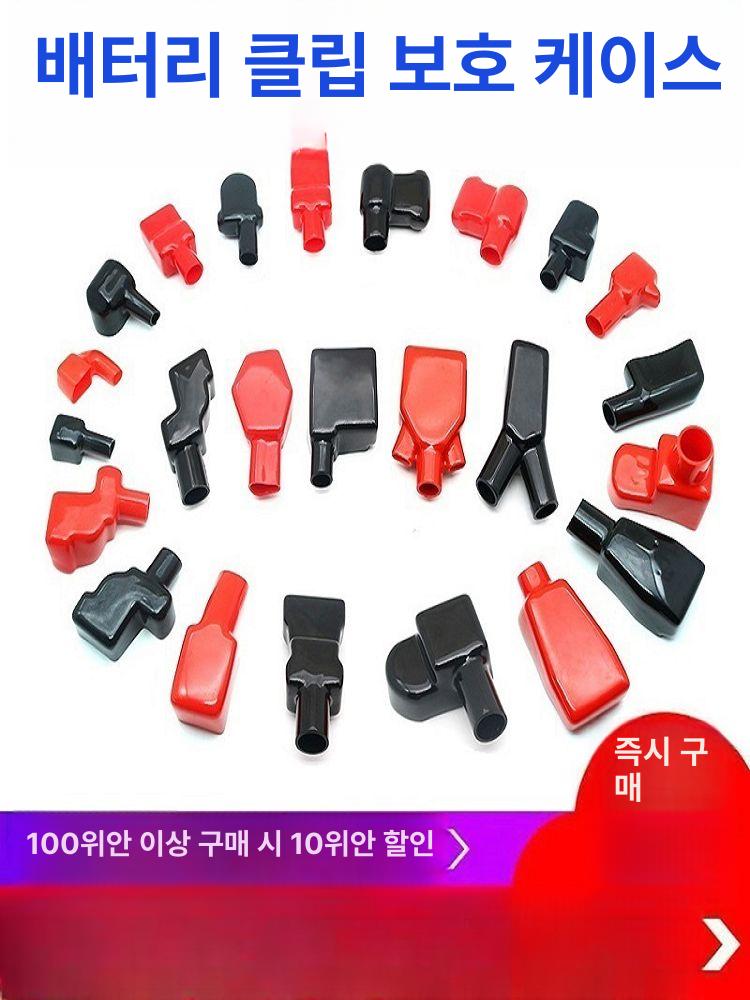 배터리 터미널 캡 트럭 배터리용 전기 배선 보호 보호캡 fl13-27-42 - 상세 이미지 3