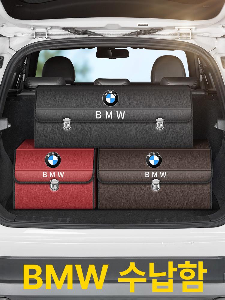 BMW 트렁크 정리함 고급 차량용 수납함 쏘렌토 툴백 - 상품 이미지