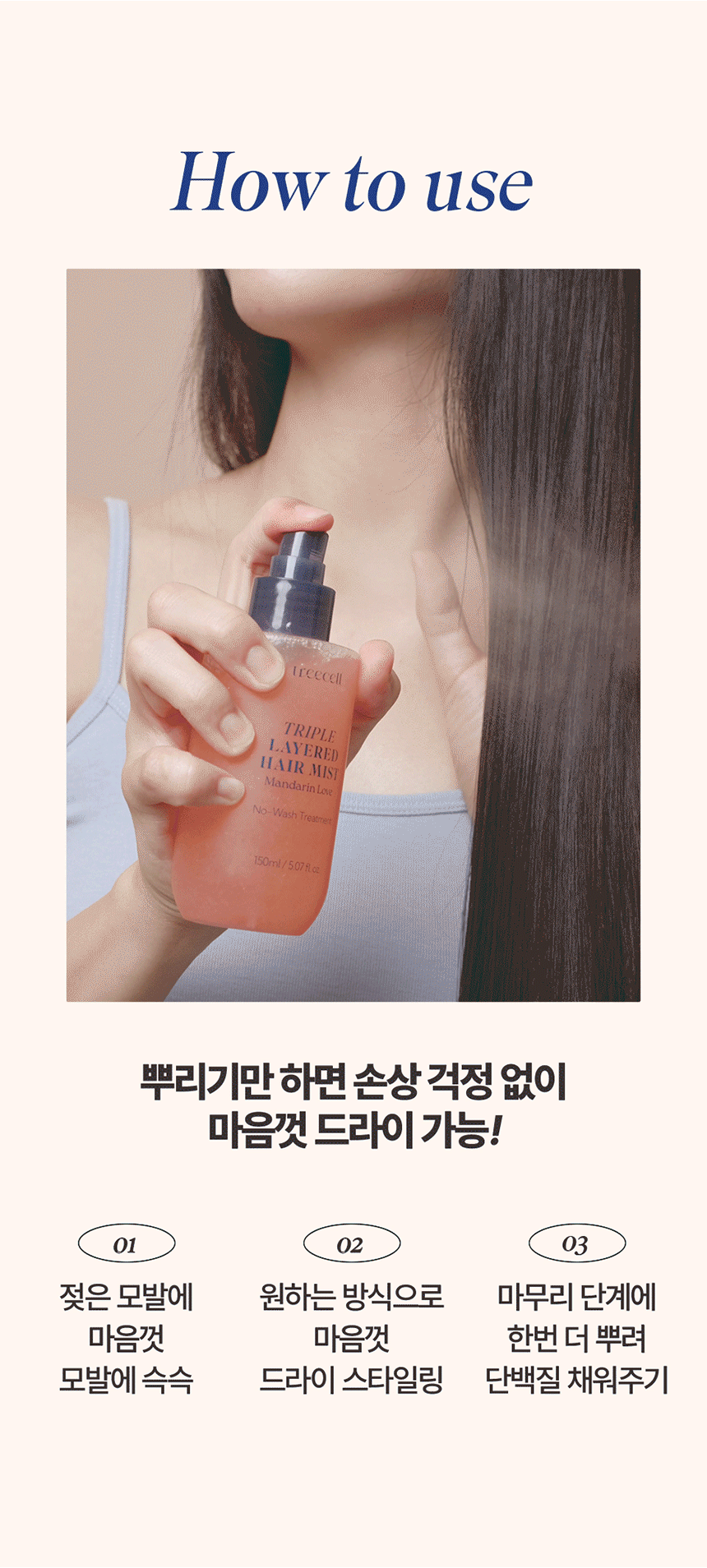 TREECELL Night Routine Trial 3-Piece Set - description 28