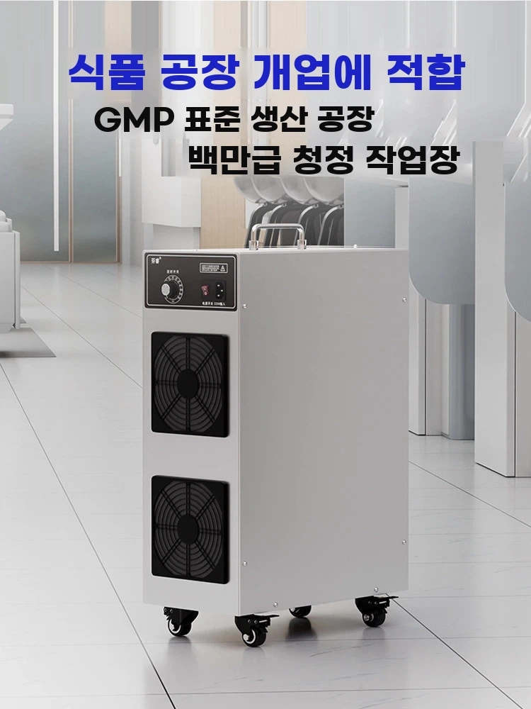 이동식 발생기 청정기 공기 대형 정화기 살균기 A. 새롭게 업그레이드된 장수명 타입 5g - 상품 이미지