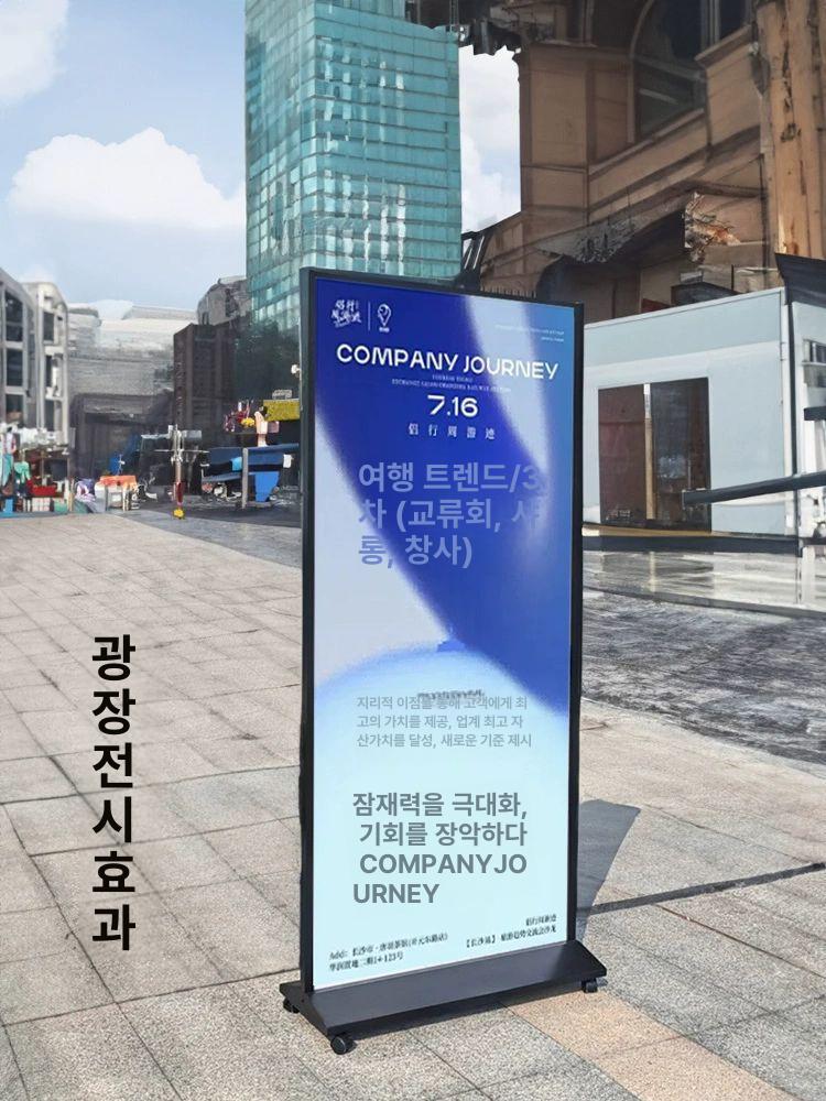 이동식 입간판 식당 안내판 배너 거치대 충전식 간판 80 x 180cm 12.0kg - 상세 이미지 2