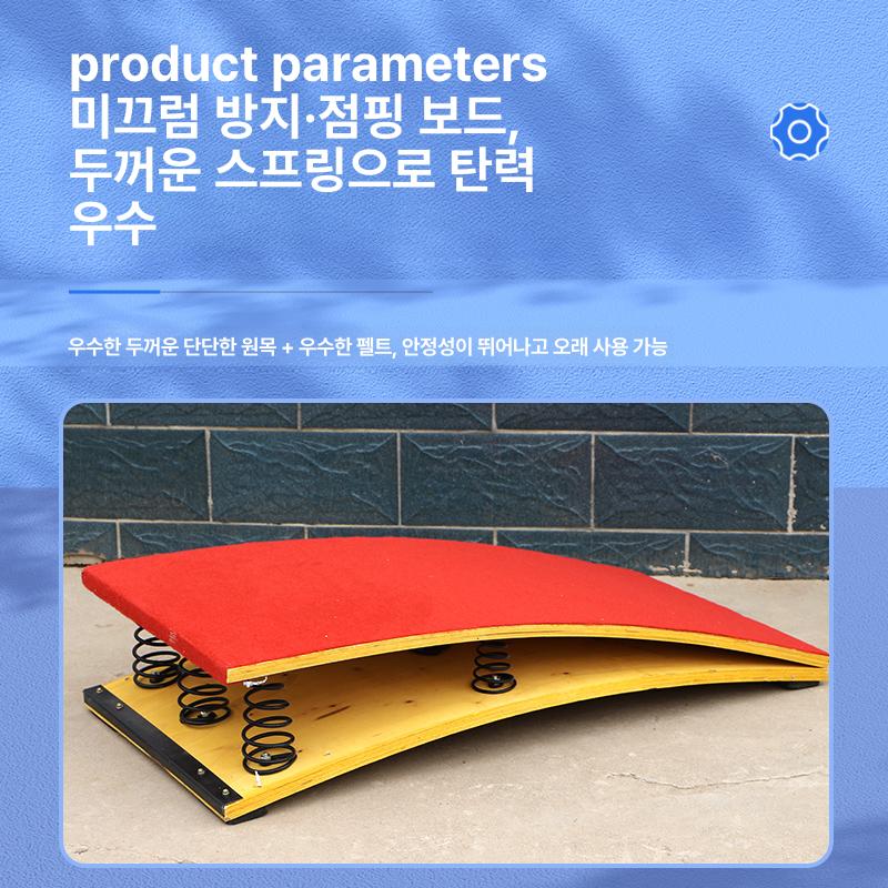도약대 발판 디딤판 체육용 스프링보드 높이뛰기용 학교 초등학생용 미끄럼방지 더블스프링 레드 - 상세 이미지 4