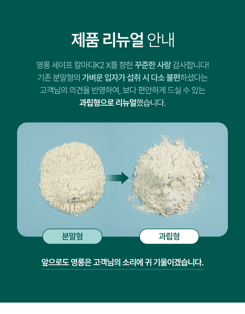 [3+1]영롱 세이프 칼마디K2 X/ 임산부 올인원 칼슘 마그네슘 비타민K2D3