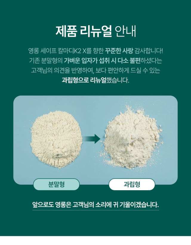 [3+1]영롱 세이프 칼마디K2 X/ 임산부 올인원 칼슘 마그네슘 비타민K2D3