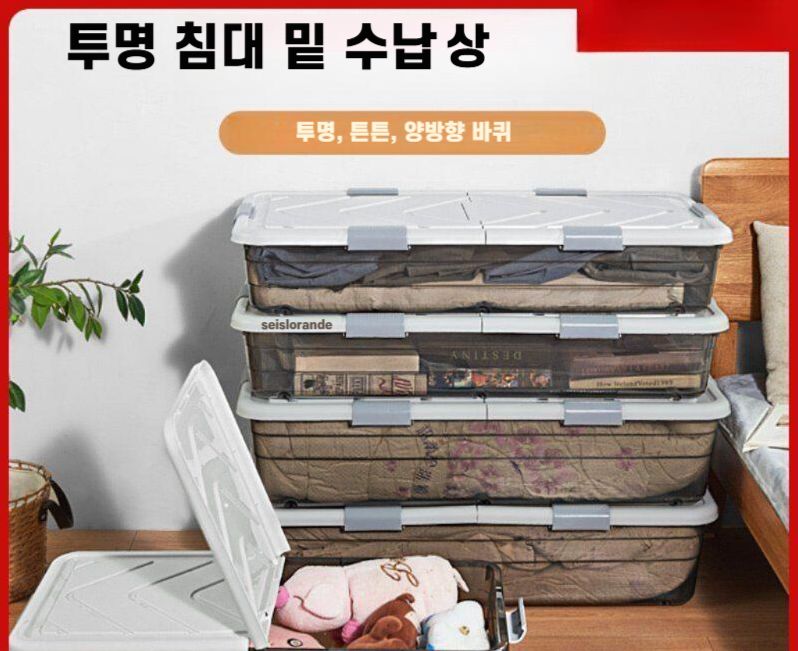 침대밑 수납박스 저상형 슬라이딩 침실 정리함 투명 더블 커버 100x50x17.5 한 패키지 - 상세 이미지 2