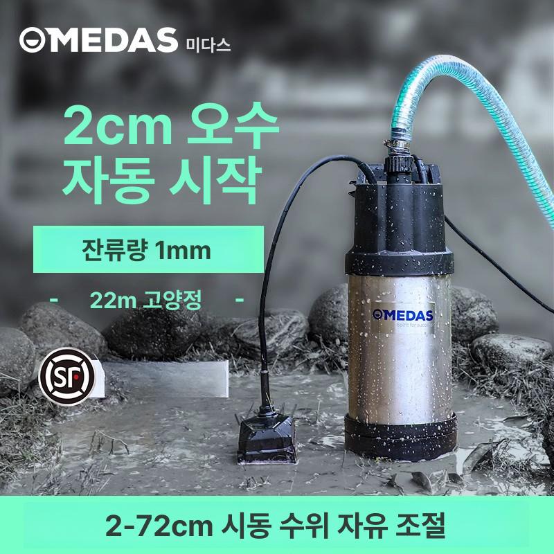 잔수 바닥 진공 수중 본체 겸용 저수위 배수 물빼기 600w 버킷 포함 자동 1cm 자동 5mm - 상세 이미지 4
